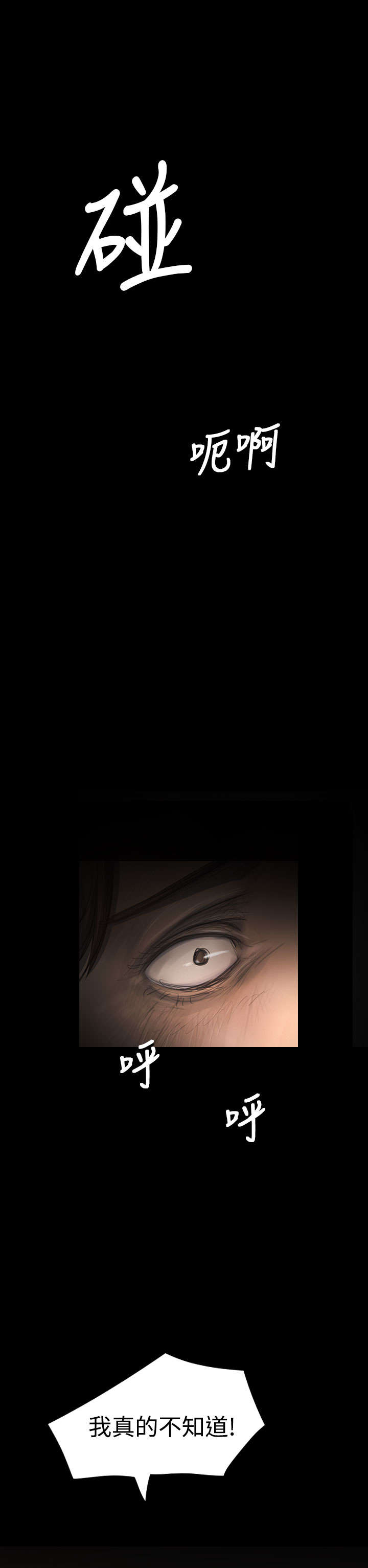 第58章：办事不利10