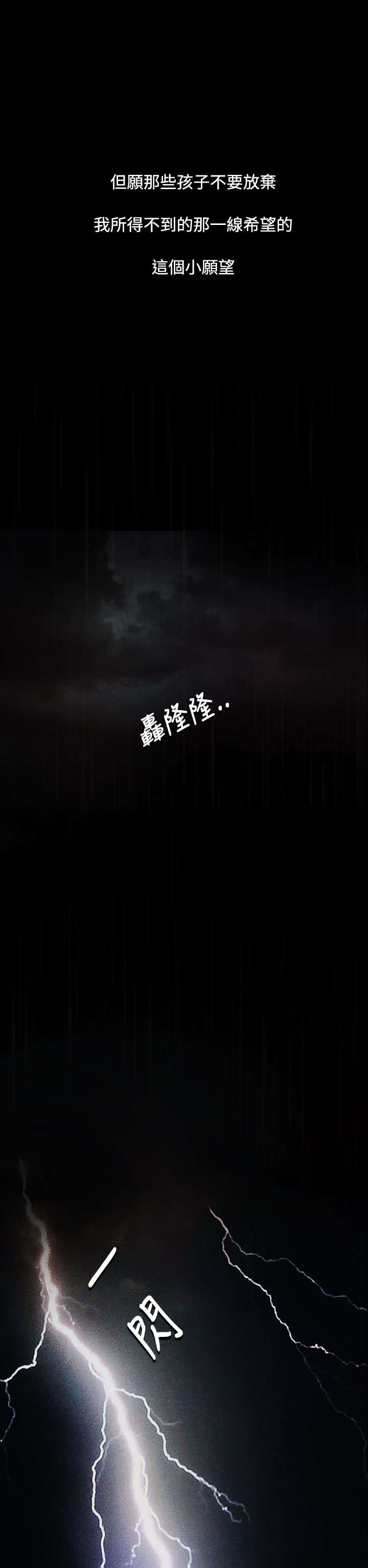 第47章：希望17
