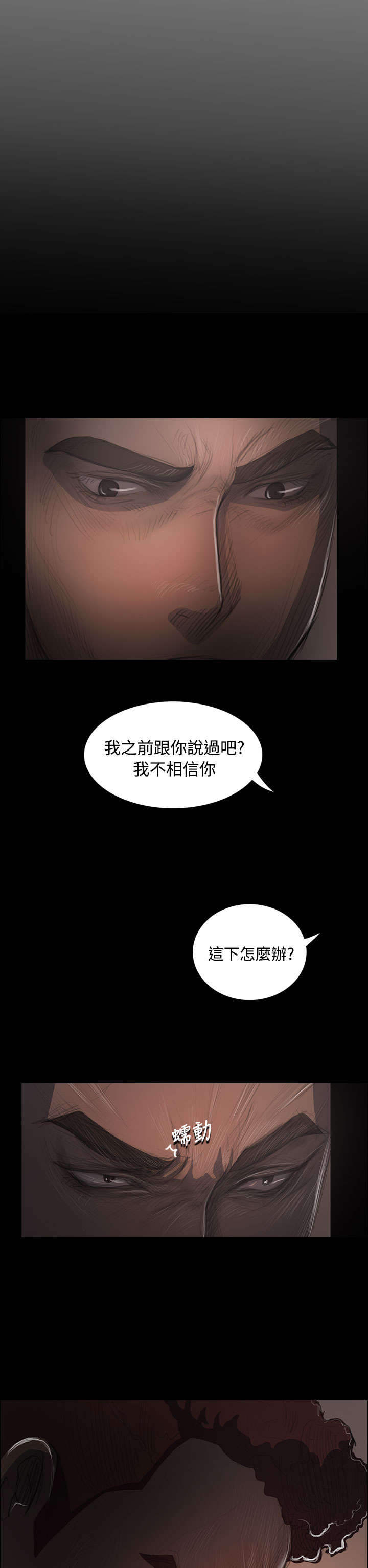 第68章：剑拔弩张12