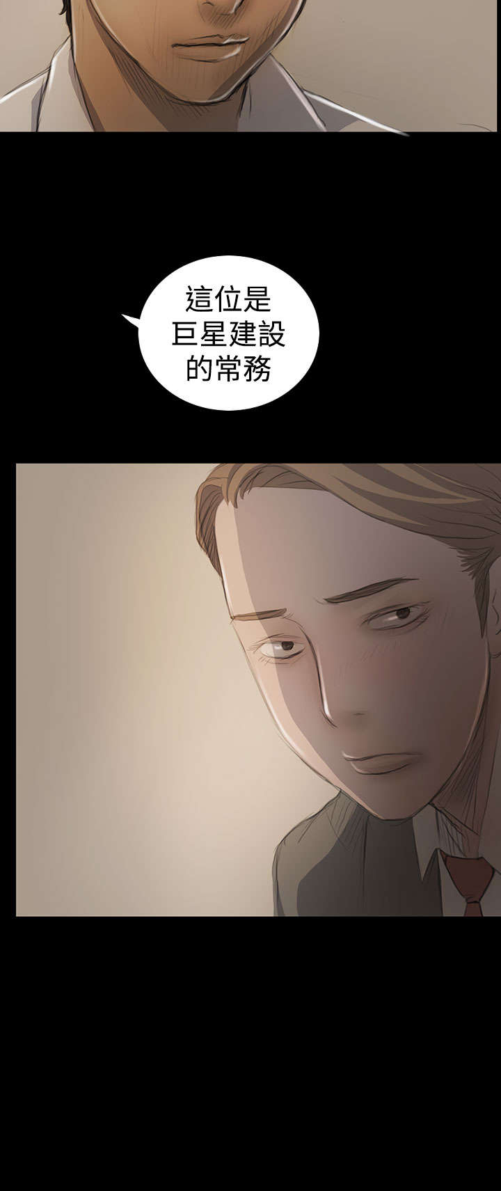 第33章：会面7