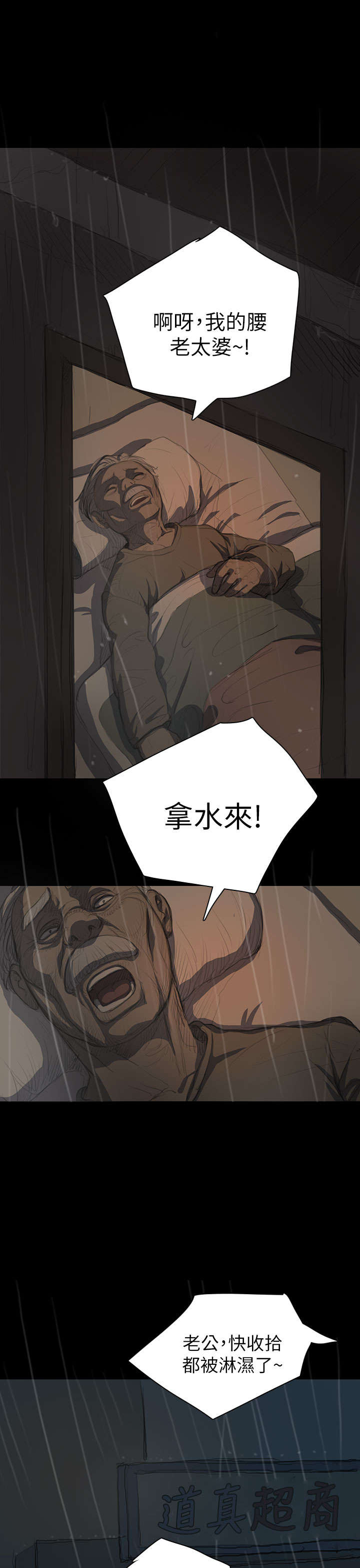 第22章：雨夜12
