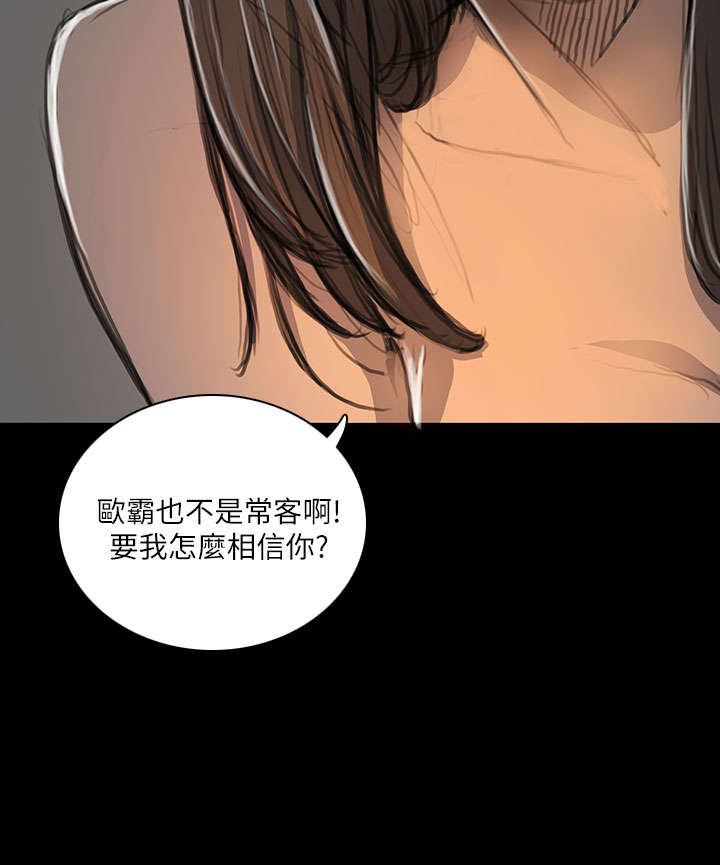 第35章：奇怪的生意人8