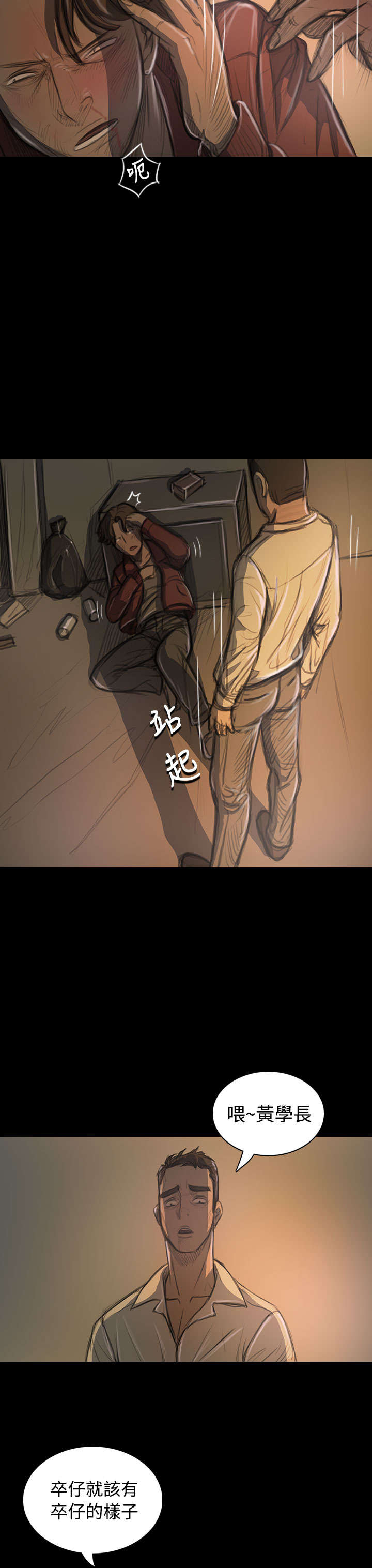 第39章：碾压12