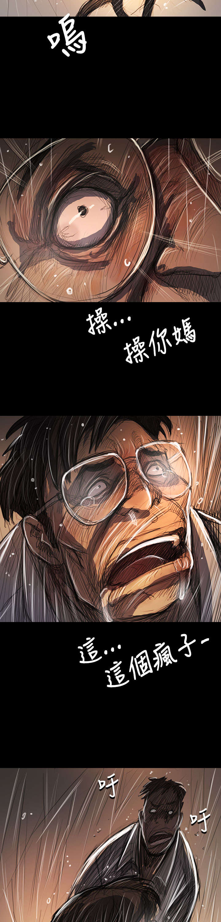 第100章：匹夫之怒9
