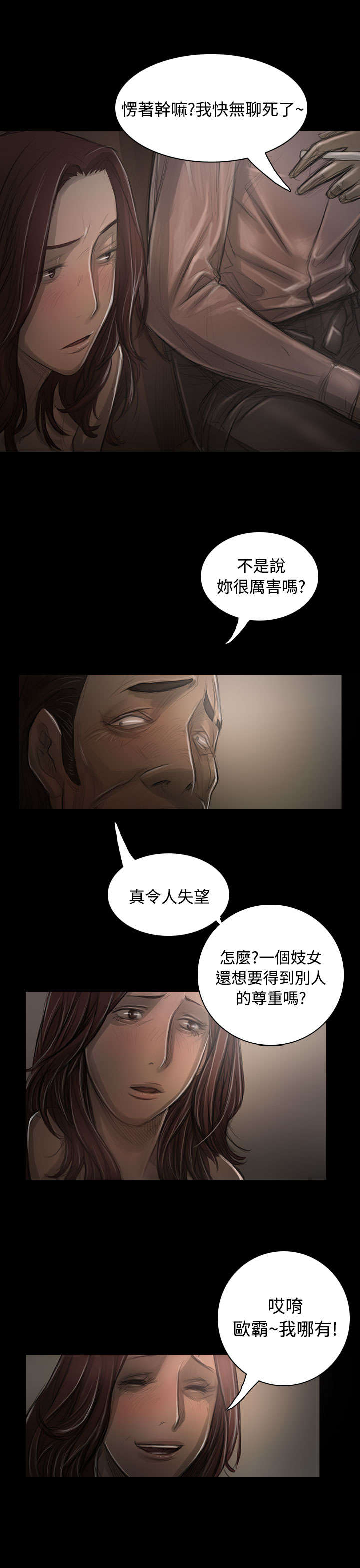 第57章：大哥的谈话9