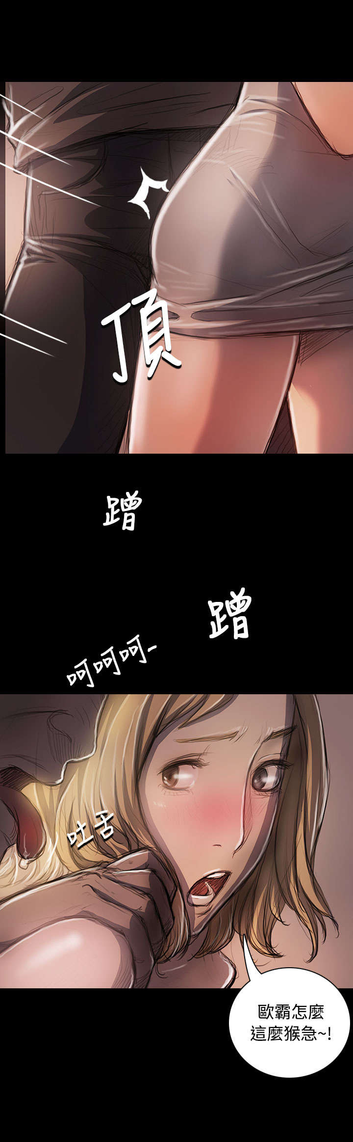 第43章：想死吗13