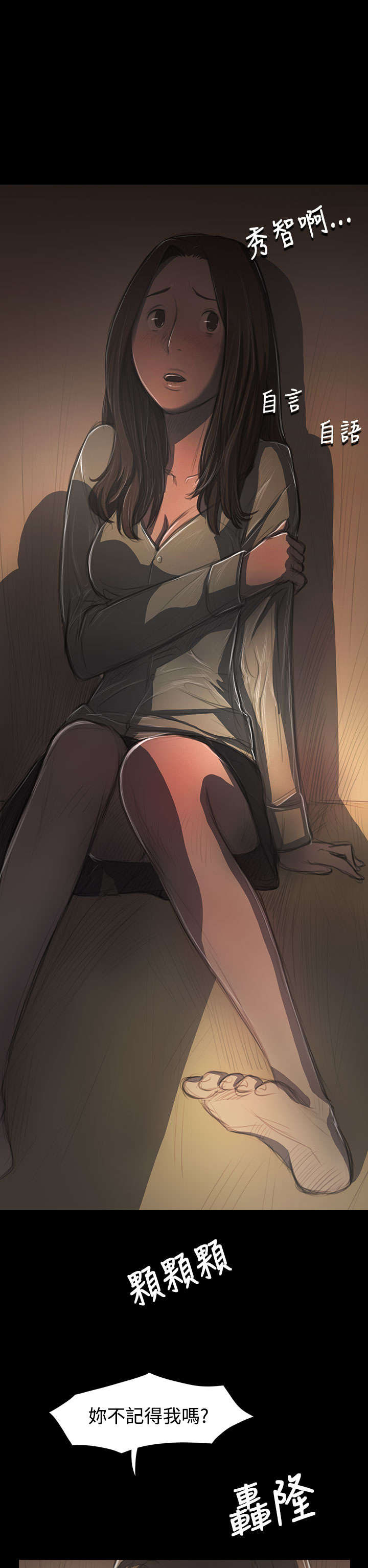 第72章：恐惧再袭1