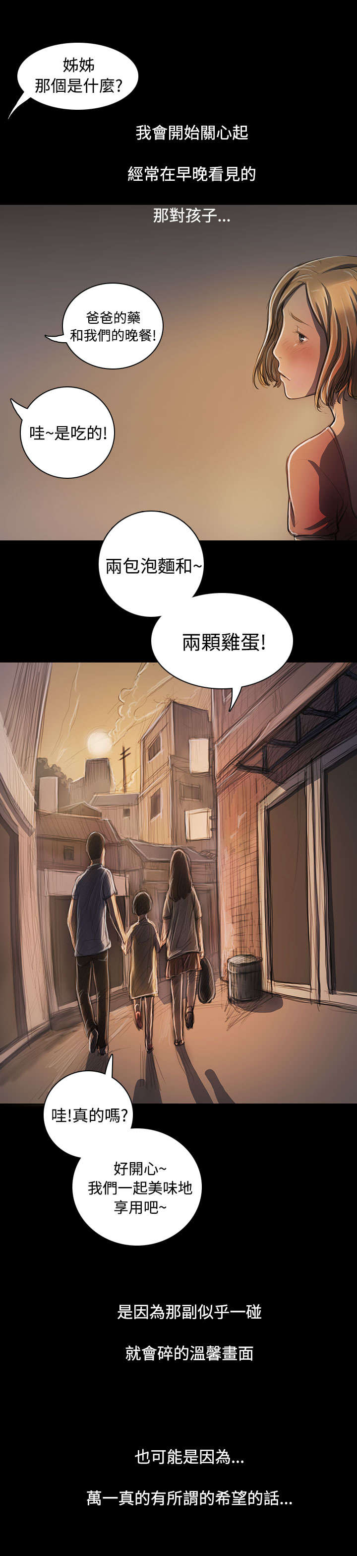 第47章：希望16