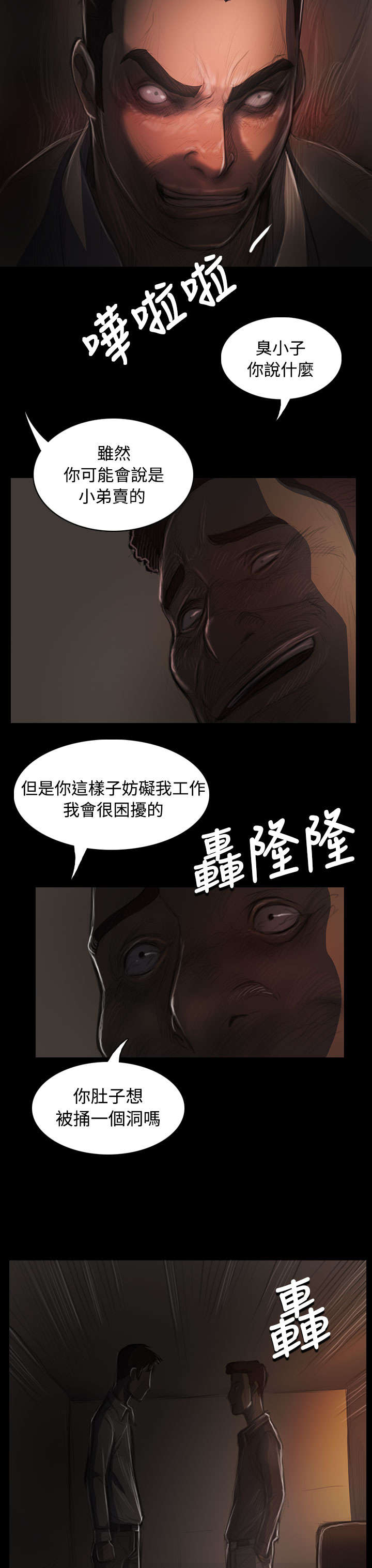 第68章：剑拔弩张20
