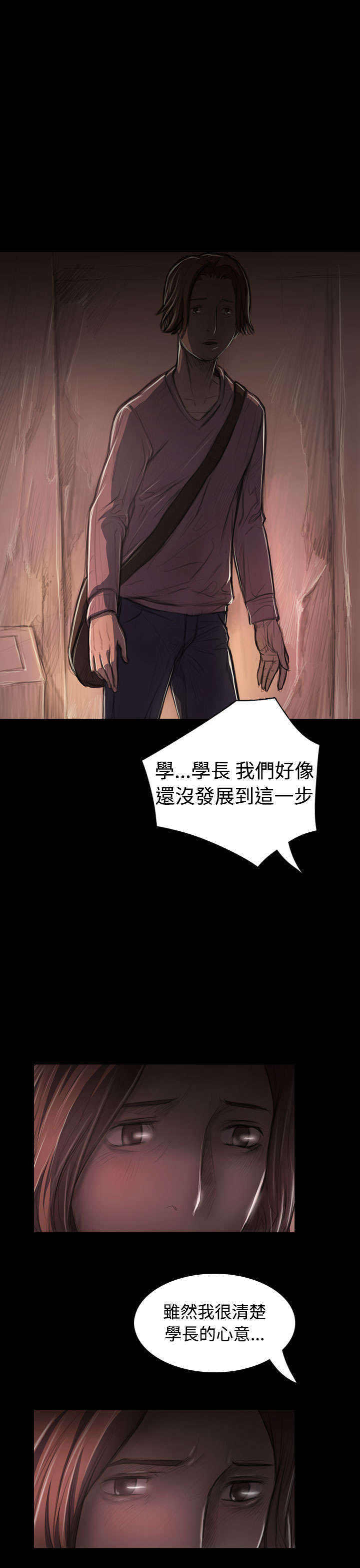 第51章：学长的真面目5