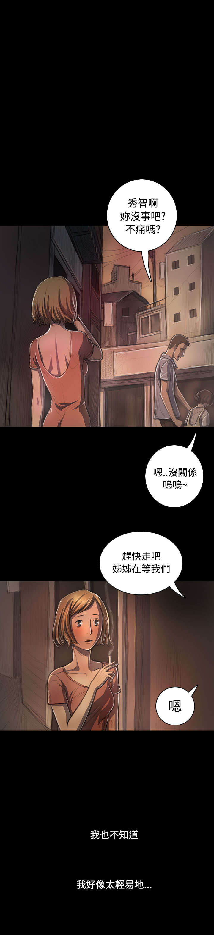 第47章：希望11