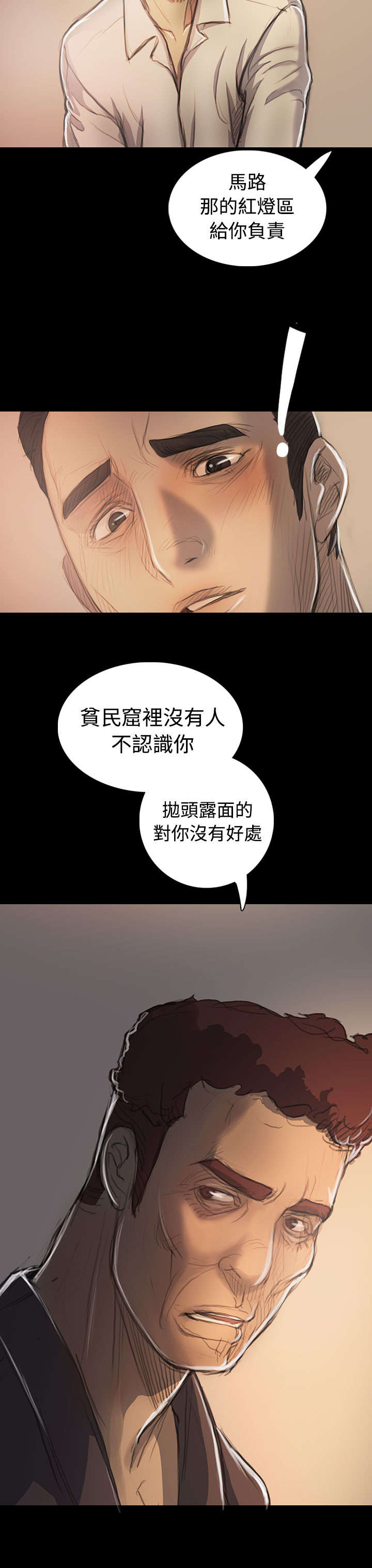 第40章：生意被抢12
