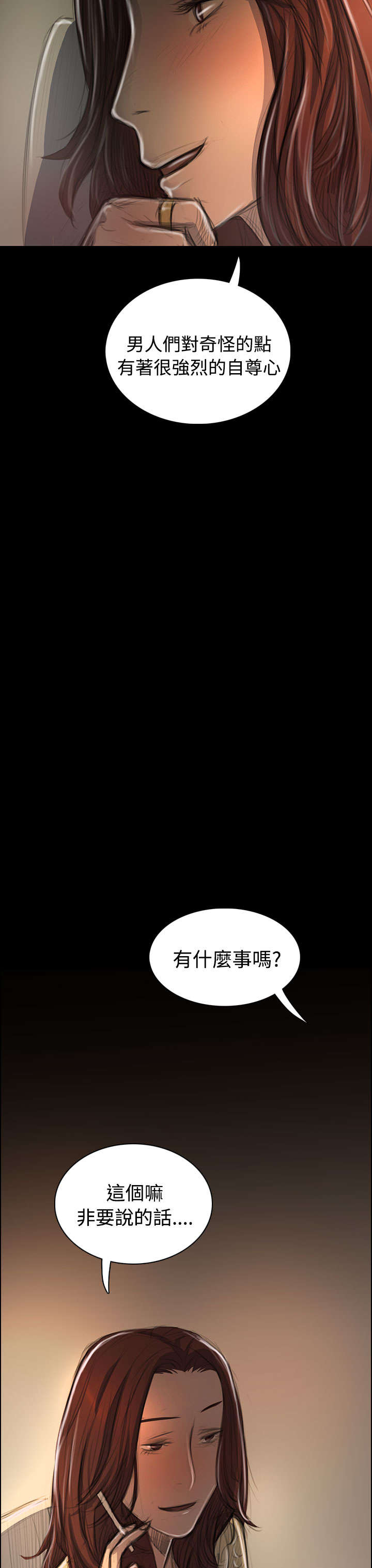 第83章：好奇2