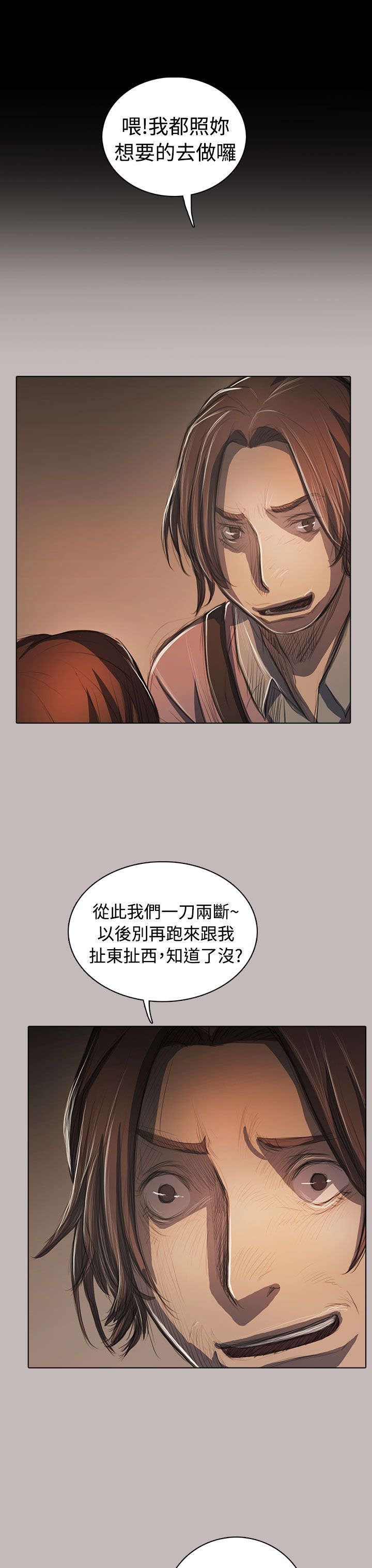 第93章：肮脏4