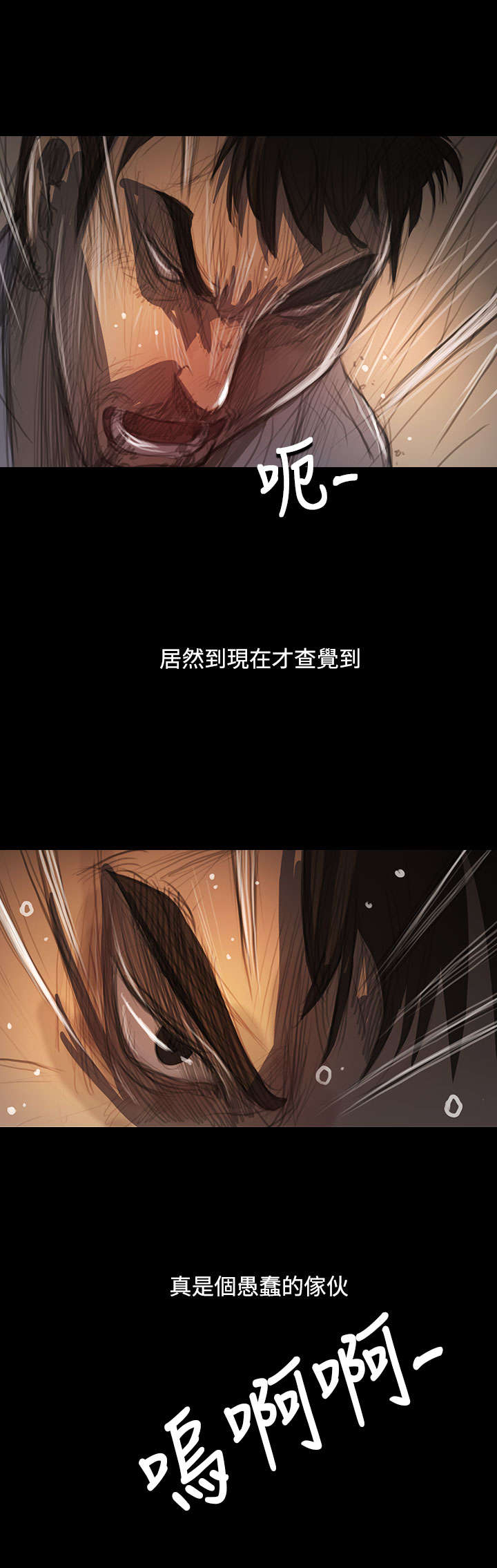 第99章：松懈13