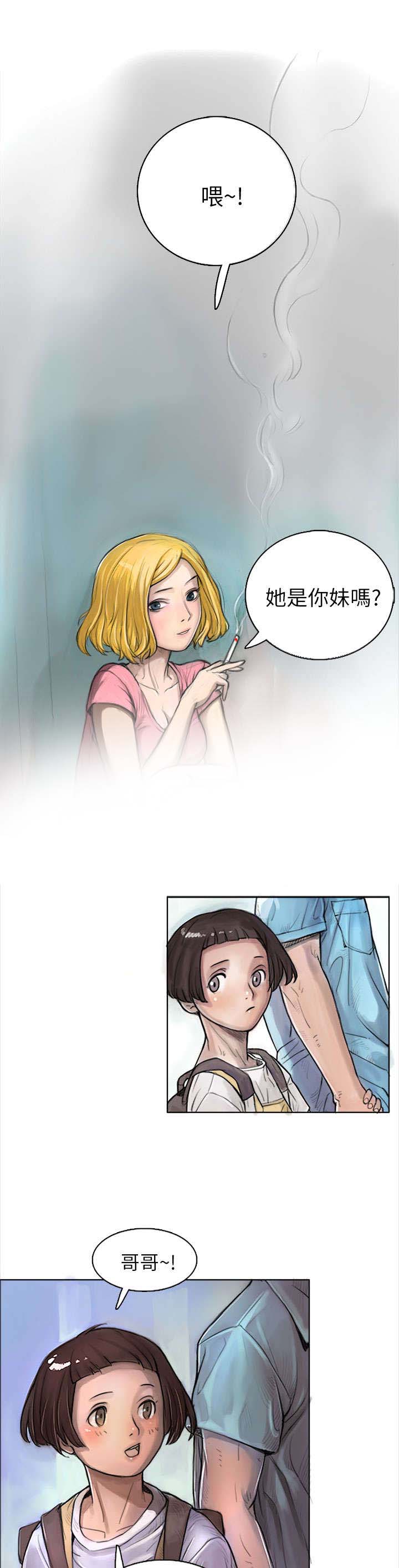 第2章：恐惧15