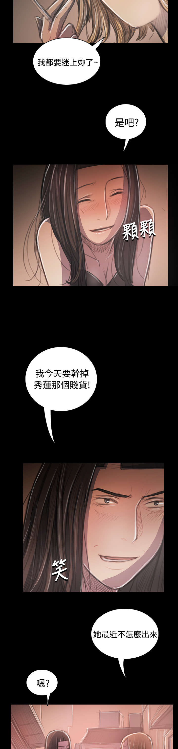 第62章：女大生2