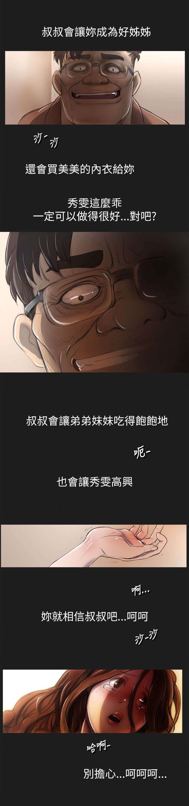 第5章：好姐姐10