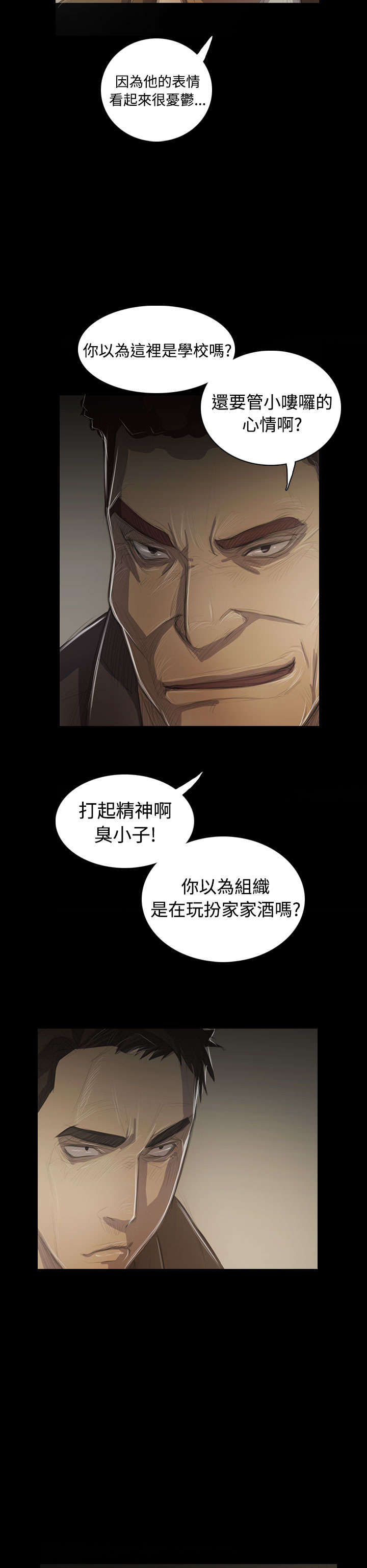 第86章：突发12