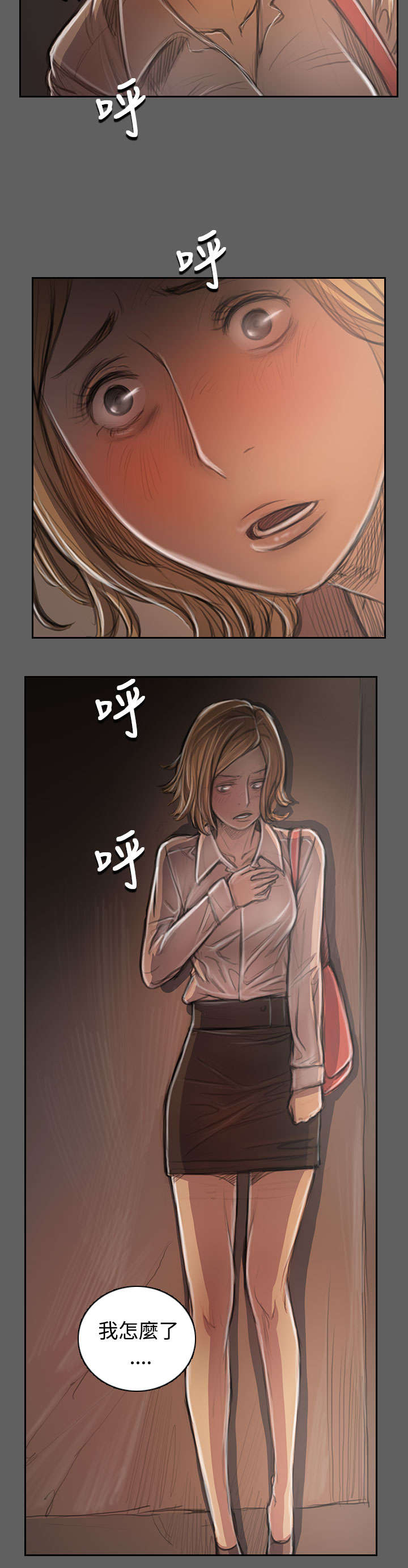 第61章：处理8
