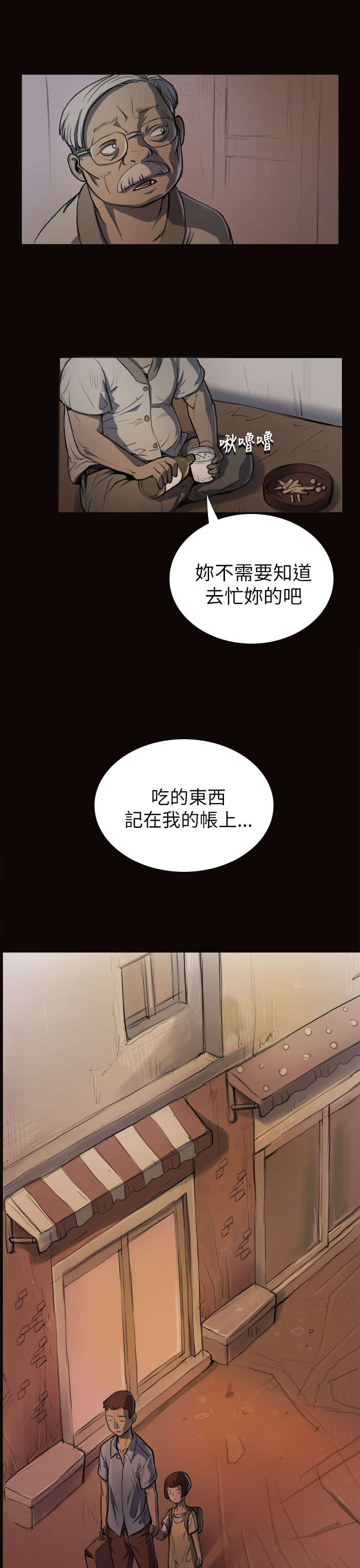 第8章：醉酒老头4