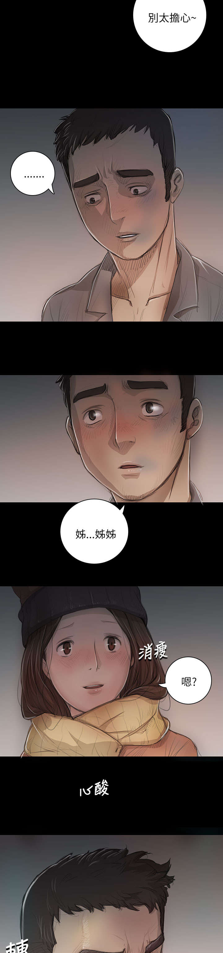 第21章：探监19