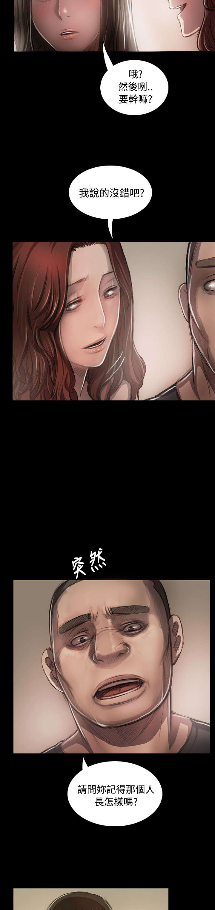第43章：想死吗8