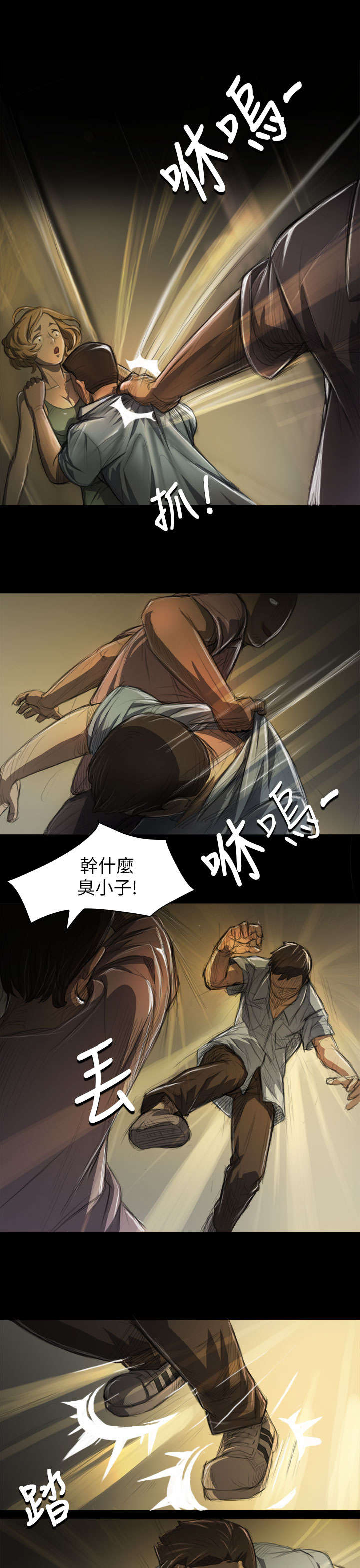 第12章：雨夜1