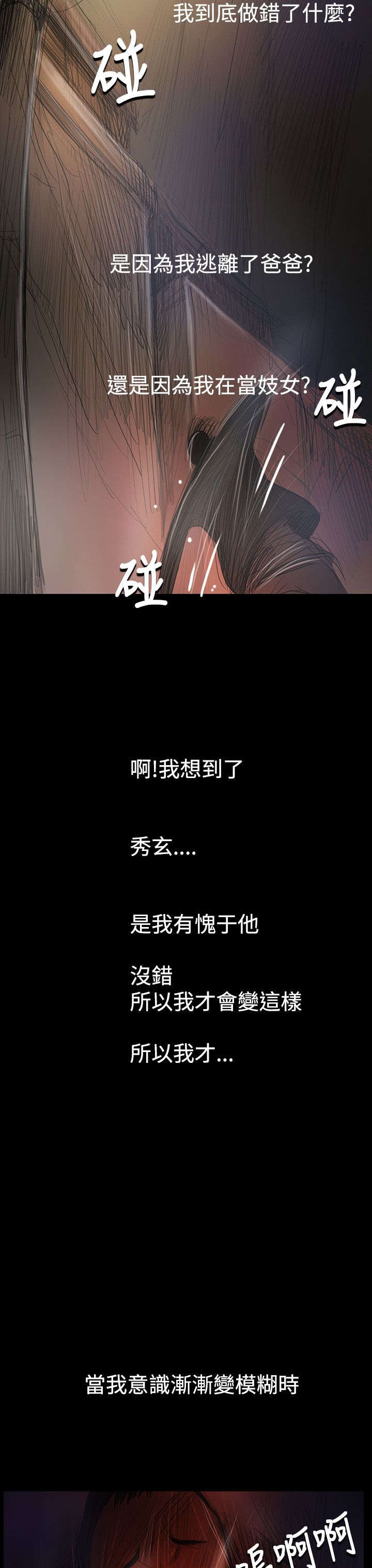 第87章：无助2