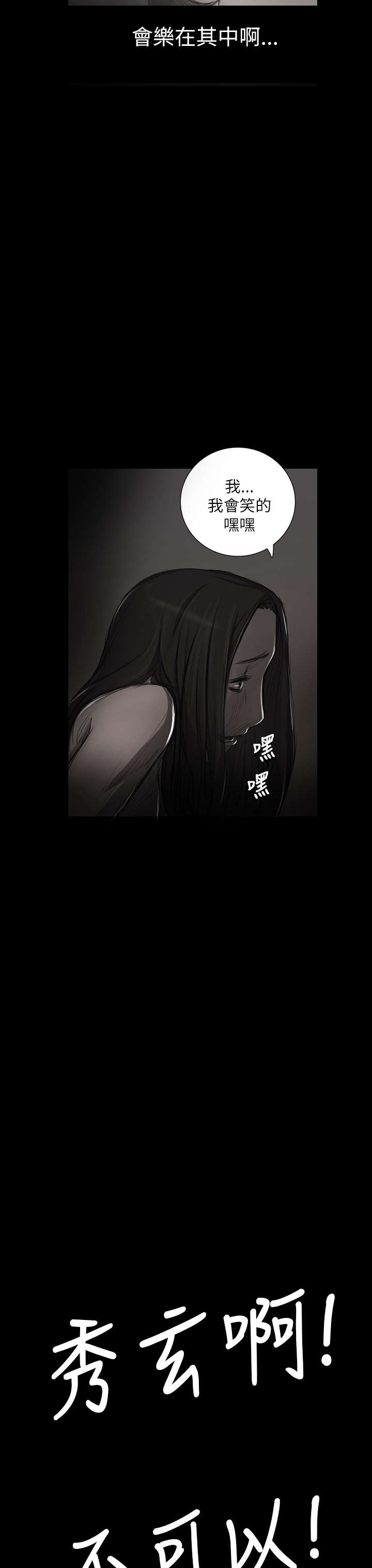 第30章：悲惨境遇16