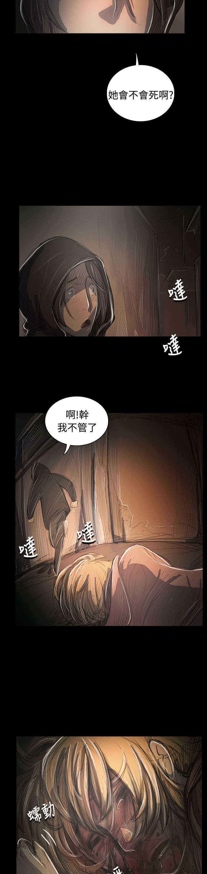 第87章：无助12