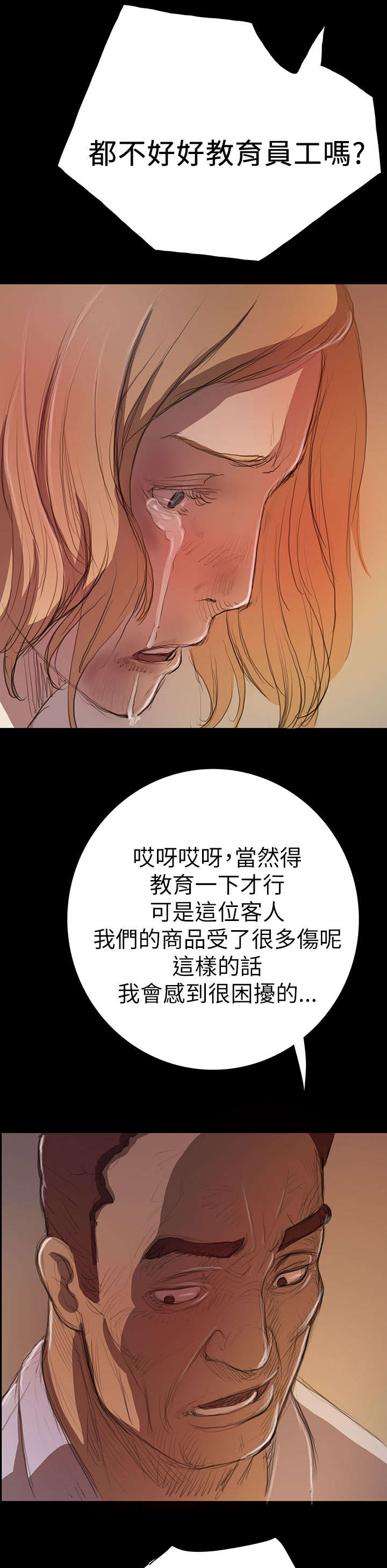 第19章：生意17