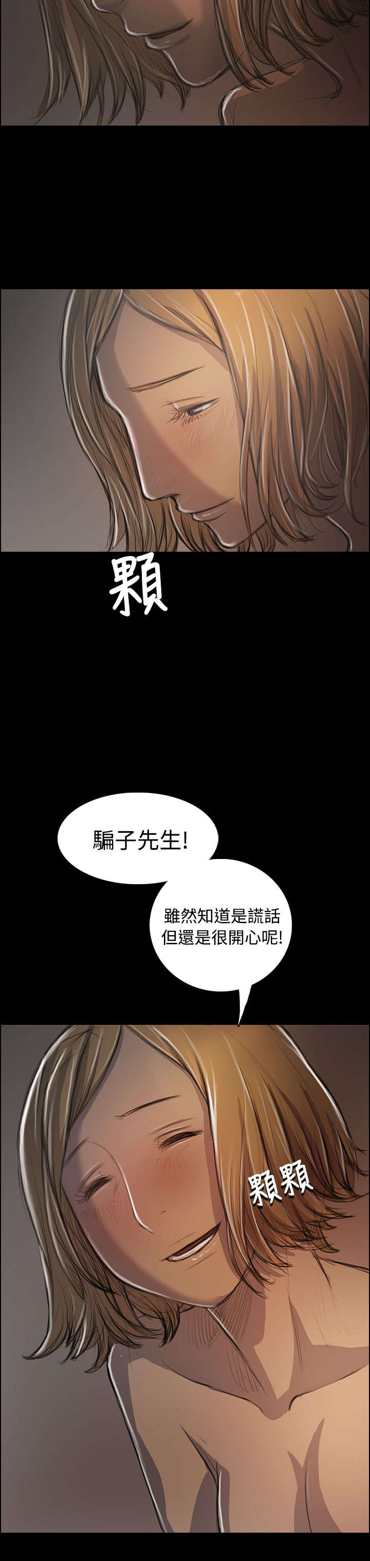 第61章：处理11