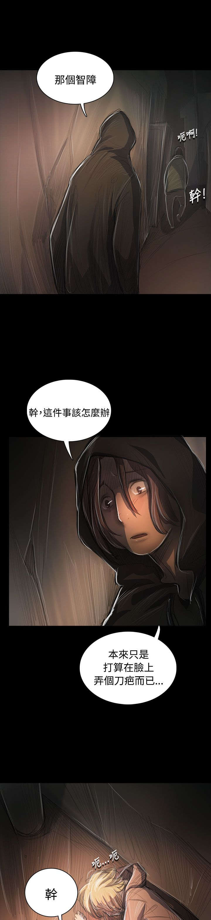 第87章：无助10