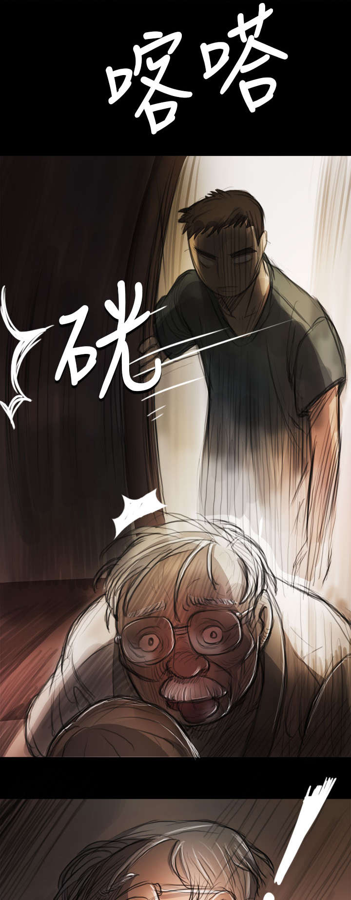 第15章：老不死的25