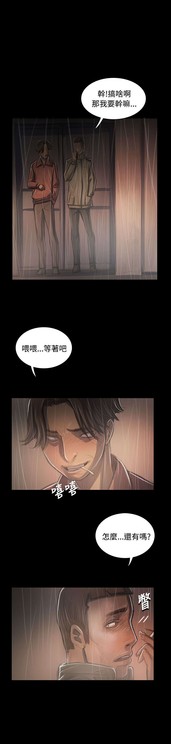 第71章：阴暗12