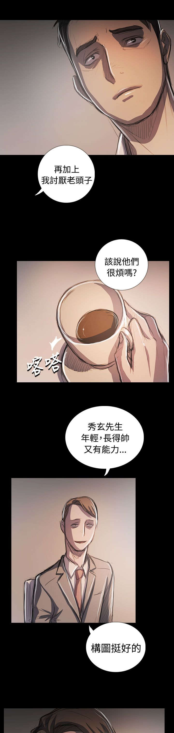 第108章：大结局2