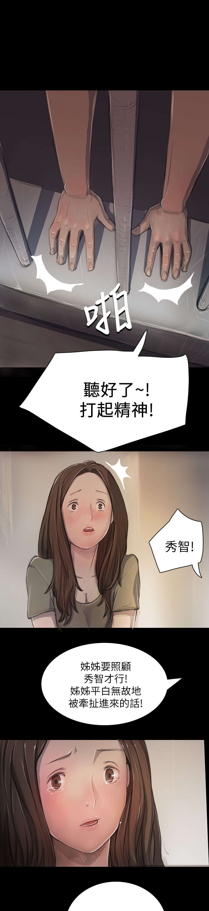 第20章：牢狱4