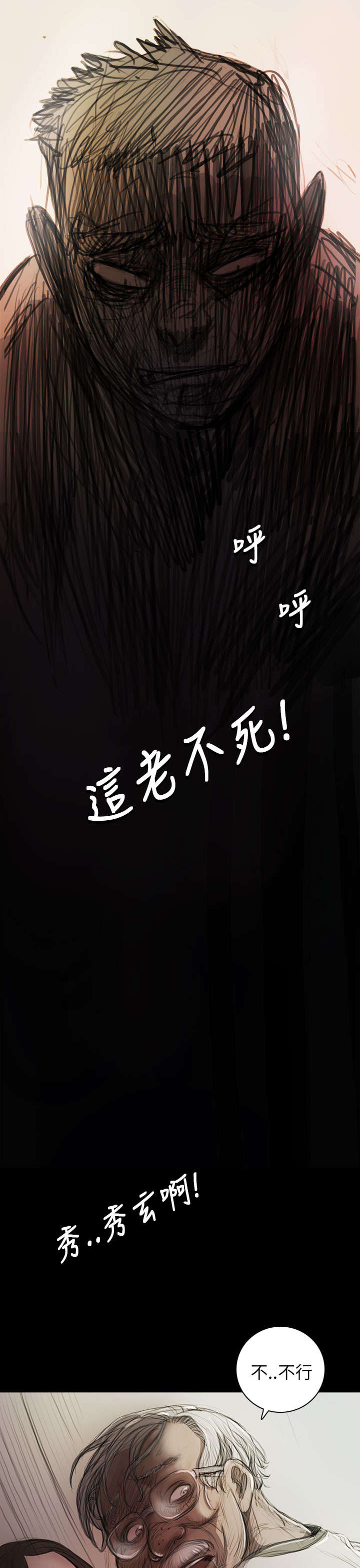 第16章：暴打0