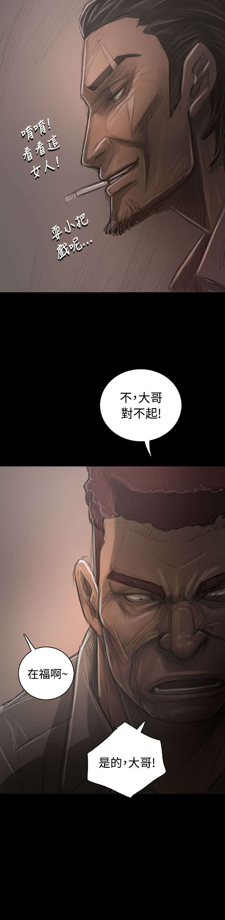 第57章：大哥的谈话16