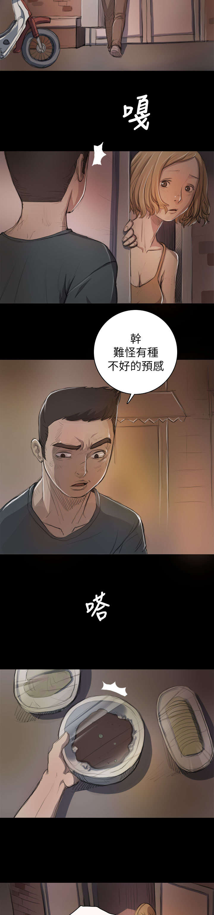 第15章：老不死的12