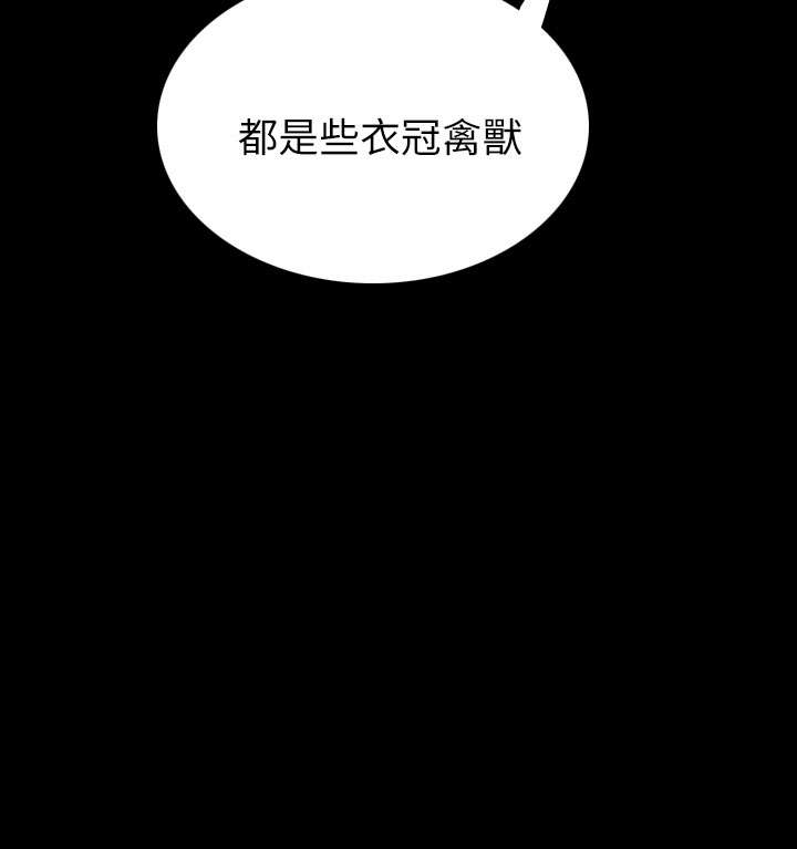 第10章：不是人13