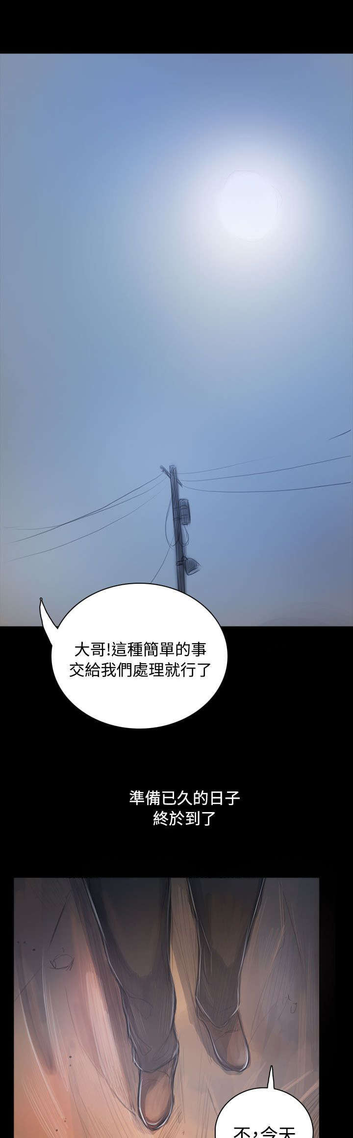 第88章：痛哭流涕0