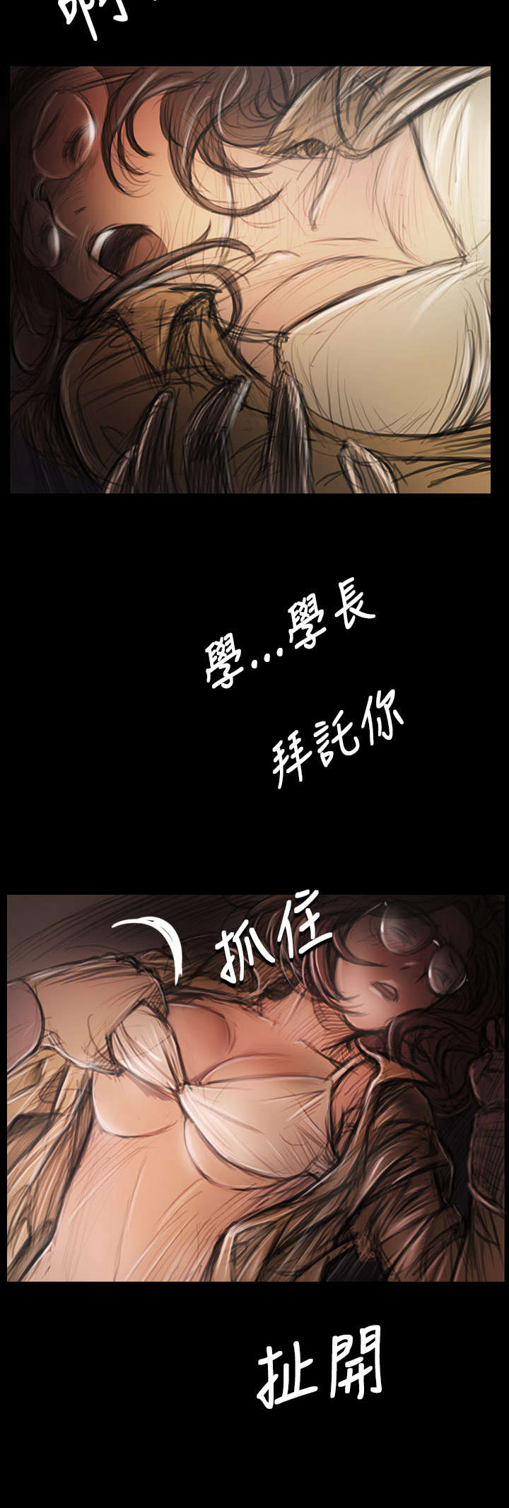 第52章：自找的16