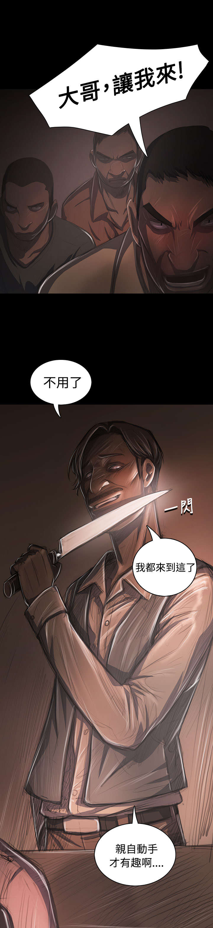 第53章：千钧一发21