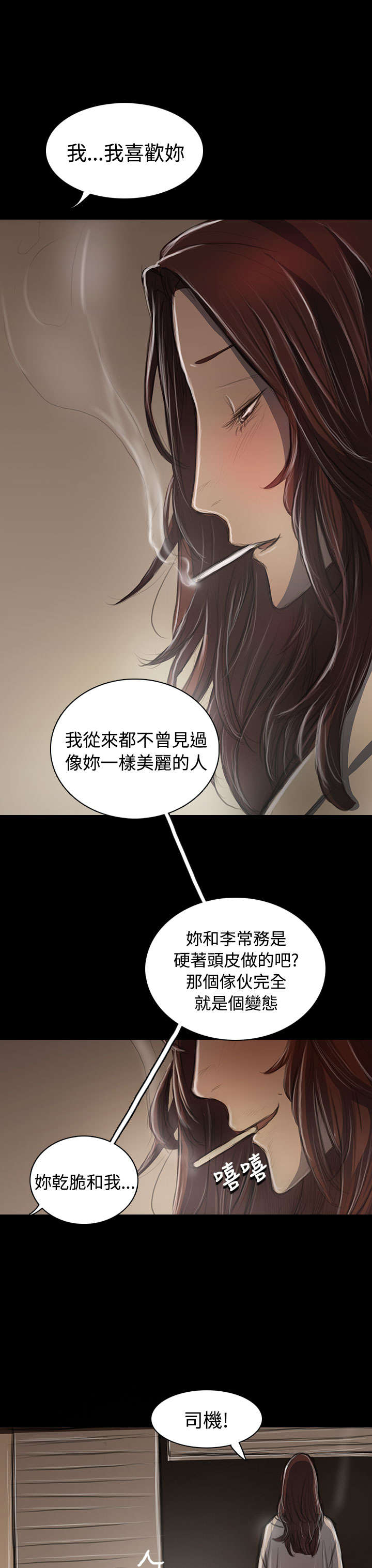 第85章：抵押7
