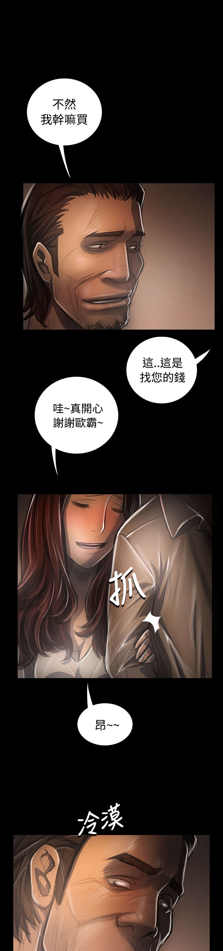 第62章：女大生11