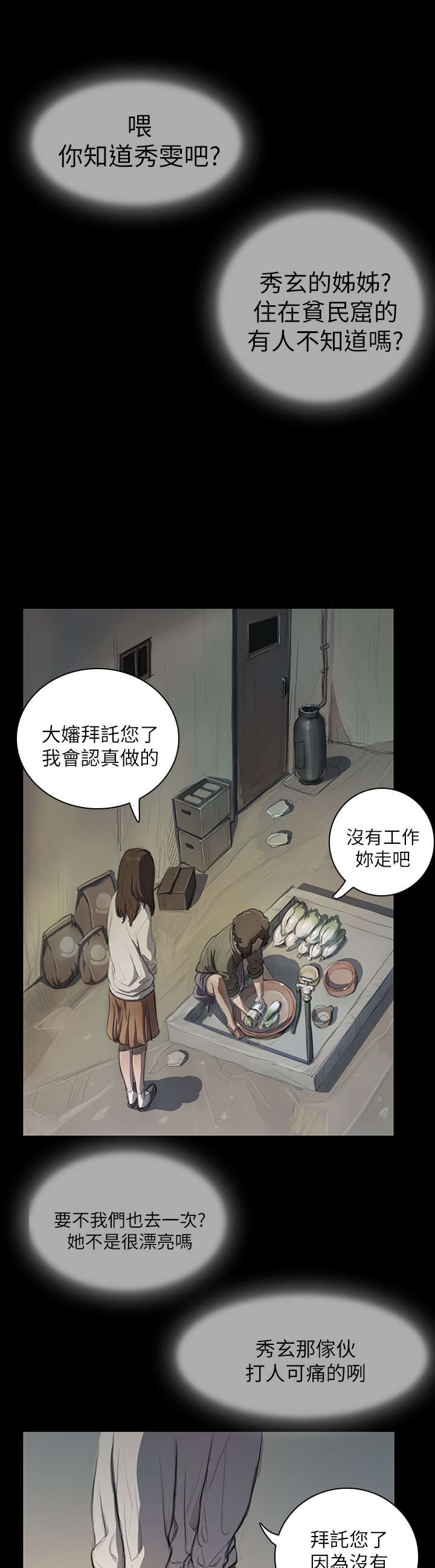 第21章：探监0