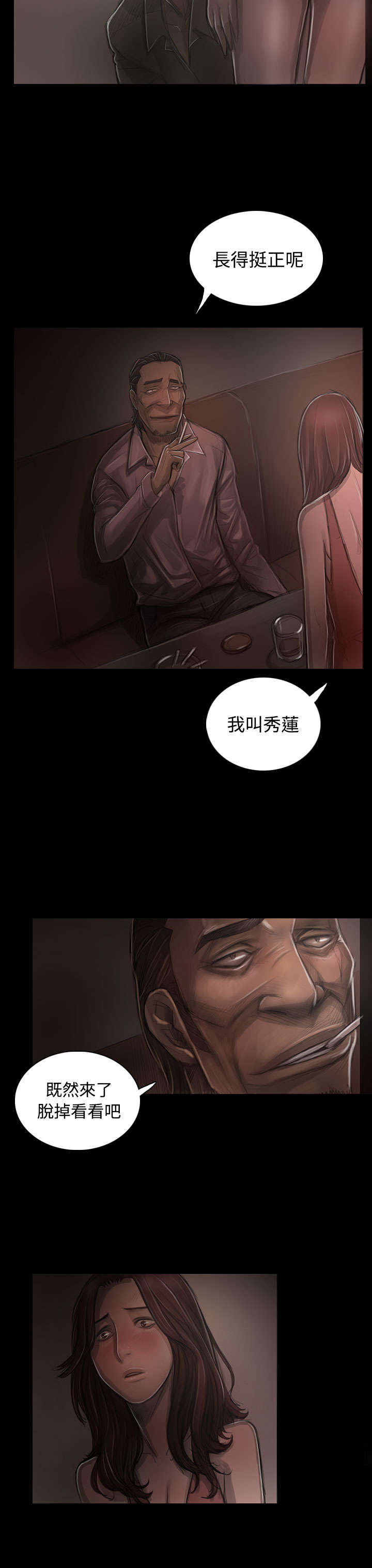 第57章：大哥的谈话6