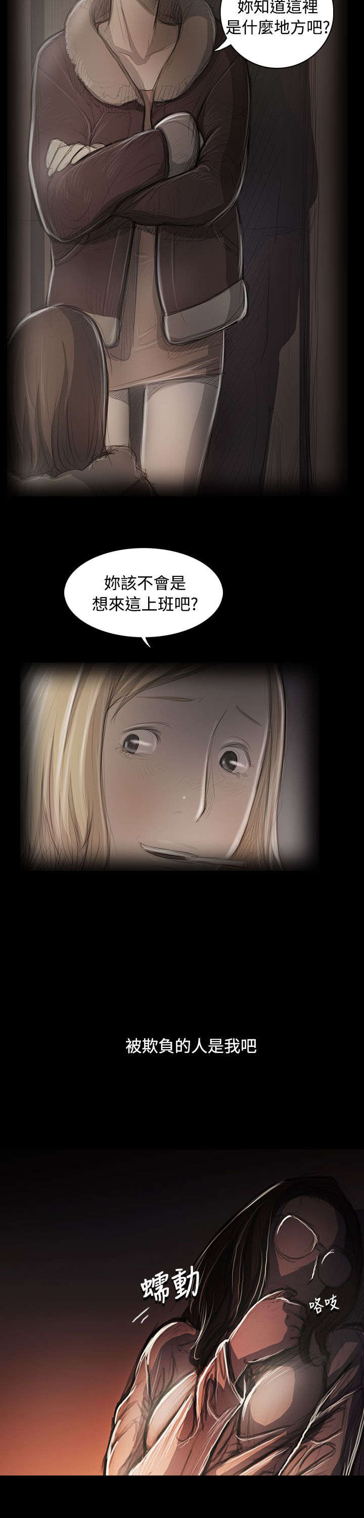 第93章：肮脏13